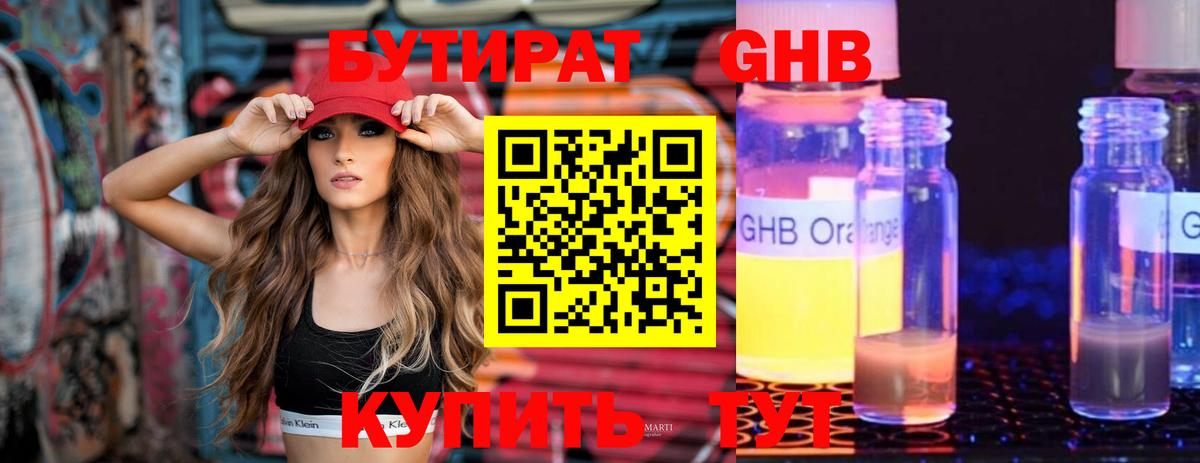 Белебей  Бутират Butirat  Вход с VPN 
