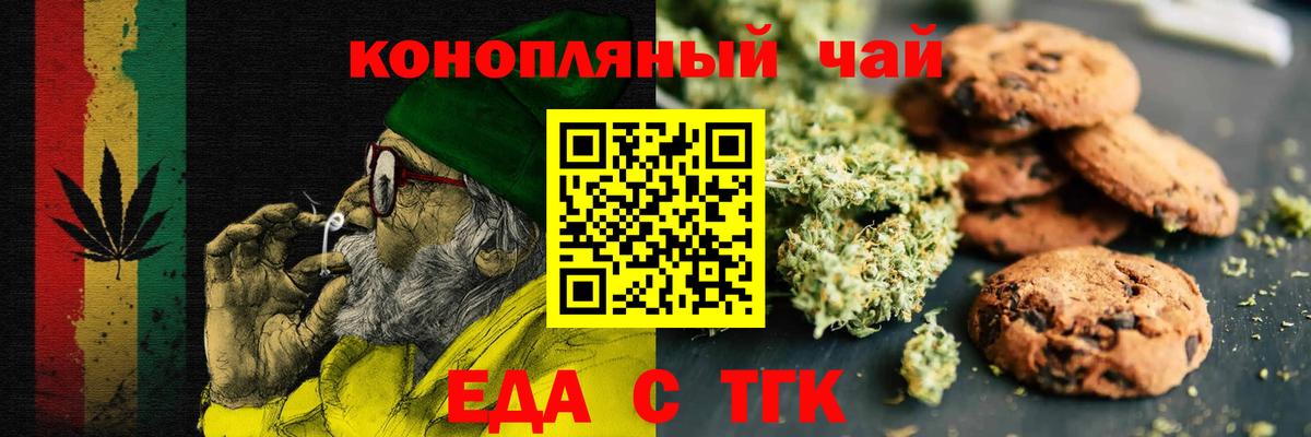 Белебей  Cannafood марихуана  Вход с VPN 