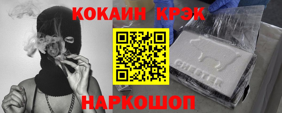 Белебей  Кокаин FishScale  Вход с VPN 