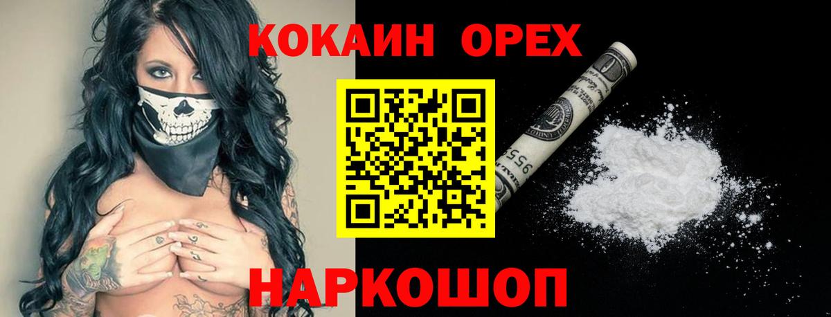 Cocaine Боливия Белебей