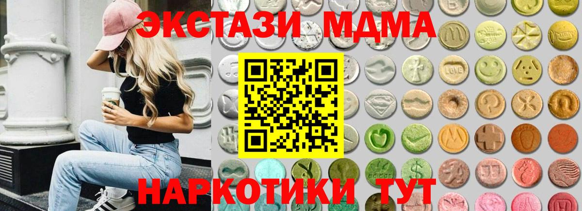 Ecstasy  где найти   Белебей  Вход с VPN  Ecstasy Дубай  ЭКСТАЗИ ешки 