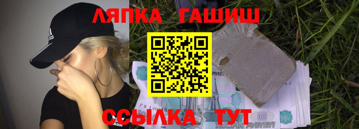 Гашиш хэш  Вход с VPN  ГАШ  Белебей 