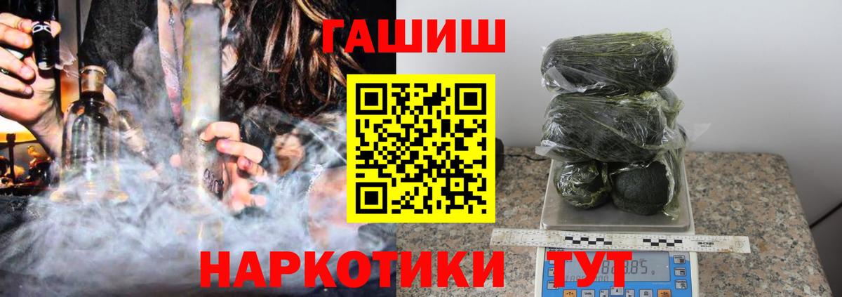 Гашиш Cannabis Белебей