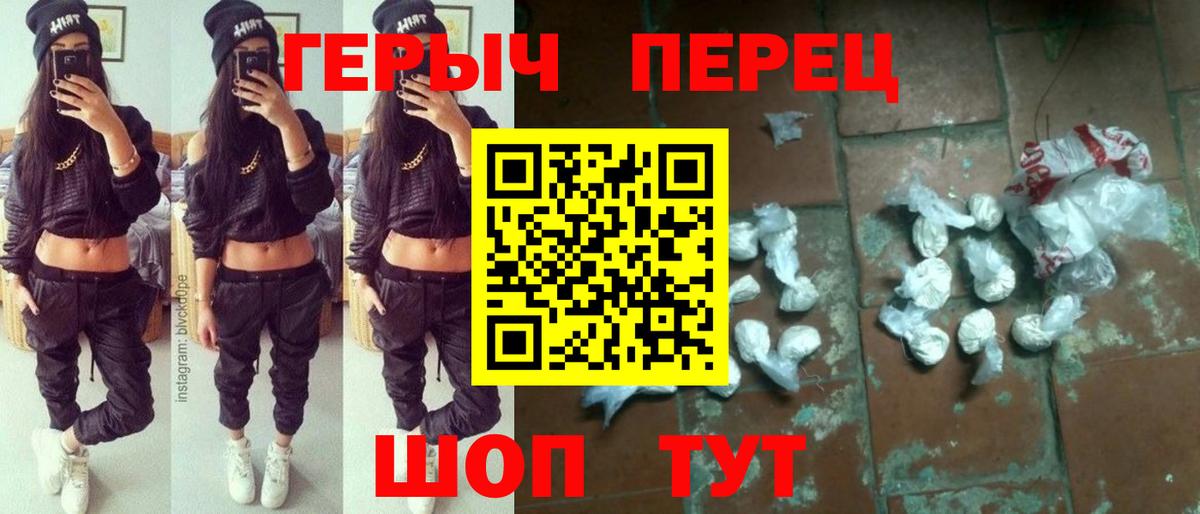 Белебей  Героин Heroin  Вход с VPN 