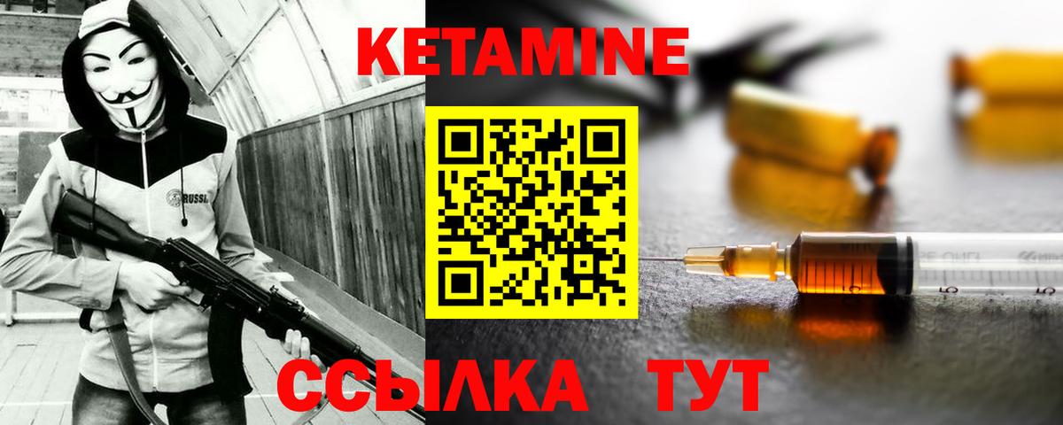 Белебей  КЕТАМИН ketamine  Вход с VPN 