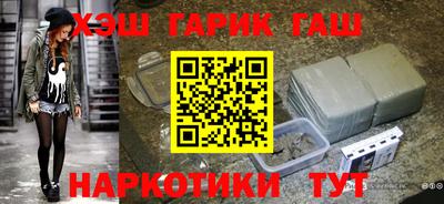 бутират Чебаркуль