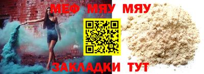 бутират Чебаркуль