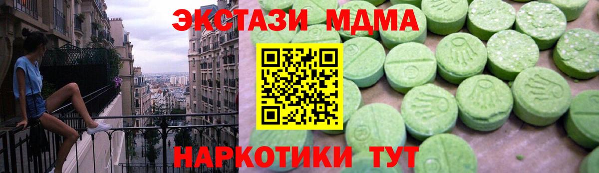 МДМА молли  МДМА  Белебей  MDMA Molly  Вход с VPN 