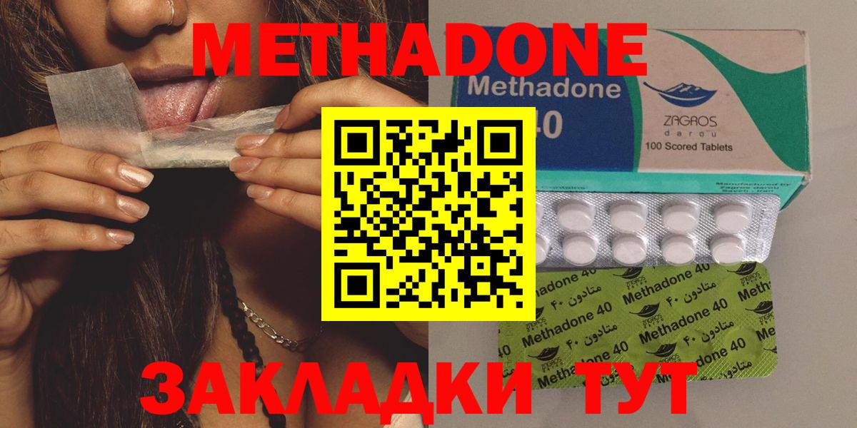 МЕТАДОН мёд Белебей