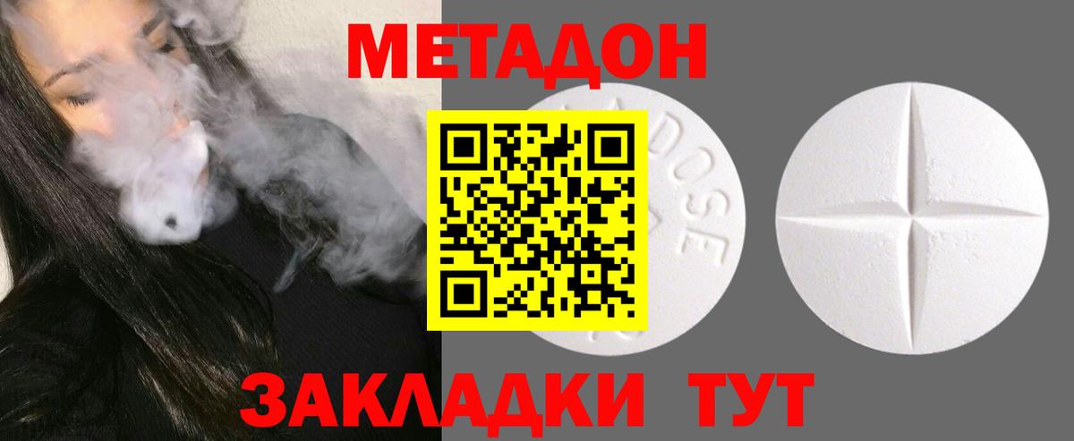 Белебей  МЕТАДОН кристалл  блэк спрут зеркало  Метадон кристалл  Вход с VPN 