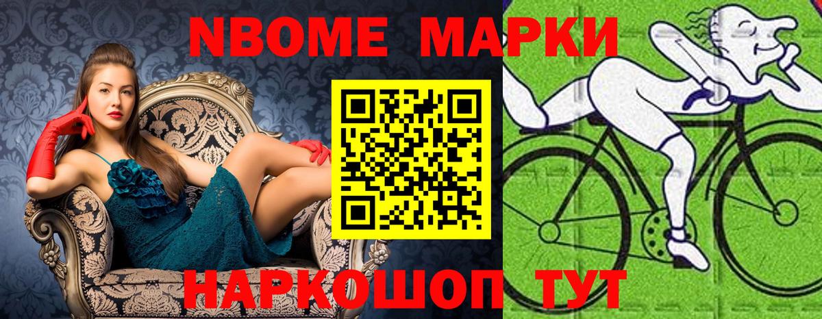 Наркотические марки  Марки N-bome 1,5мг  Вход с VPN  Белебей 