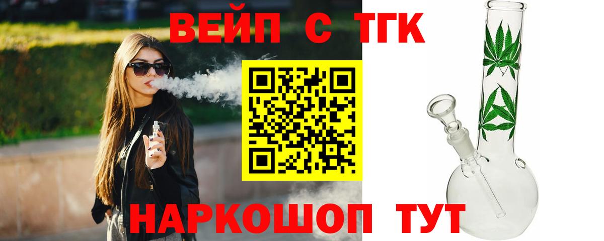 Белебей  ТГК гашишное масло  Вход с VPN 